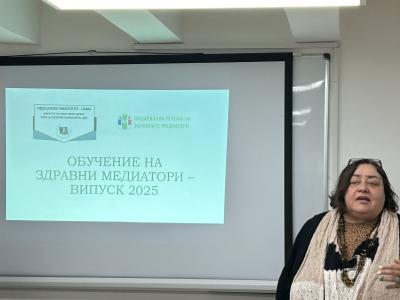 Официално открито обучението на кандидатите за здравни медиатори - випуск 2025