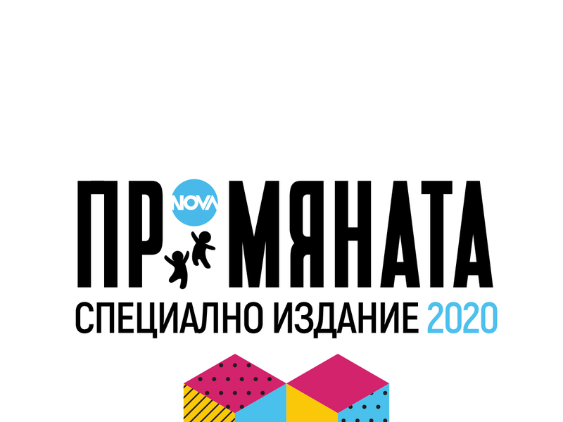Здравните медиатори са част от ПРОМЯНАТА по НОВА ТВ!