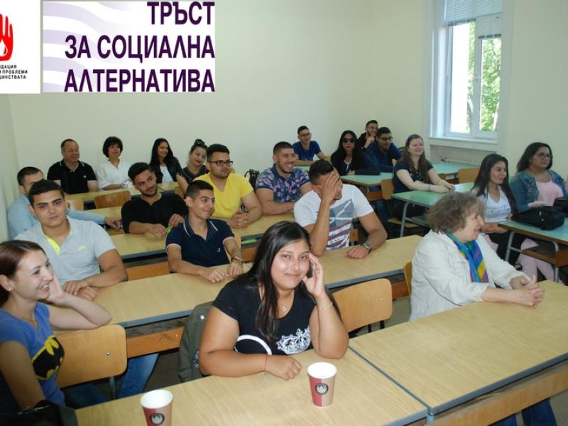 Фондация „ЗПМ“ набира кандидати от ромски произход за виртуално обучение