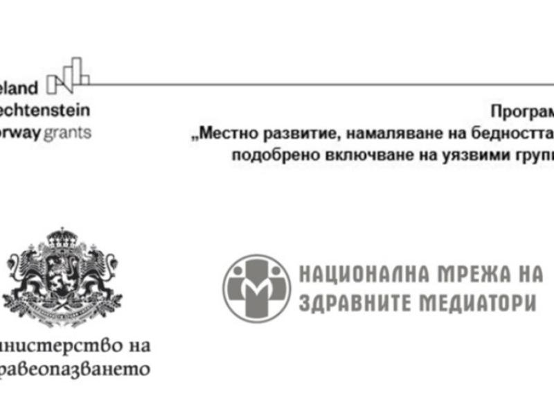 ОБЯВА – конкурс за експерти на терен в общините Дупница, Самоков, Казанлък, Димитровград, Бургас и Нови пазар